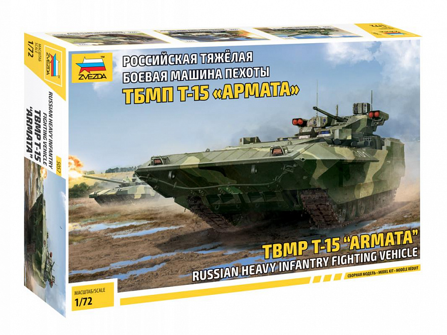 zvezda 5057 t15 armata 02.07.2021