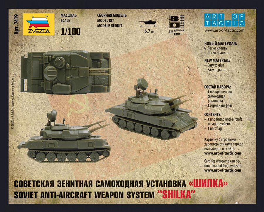7419_6