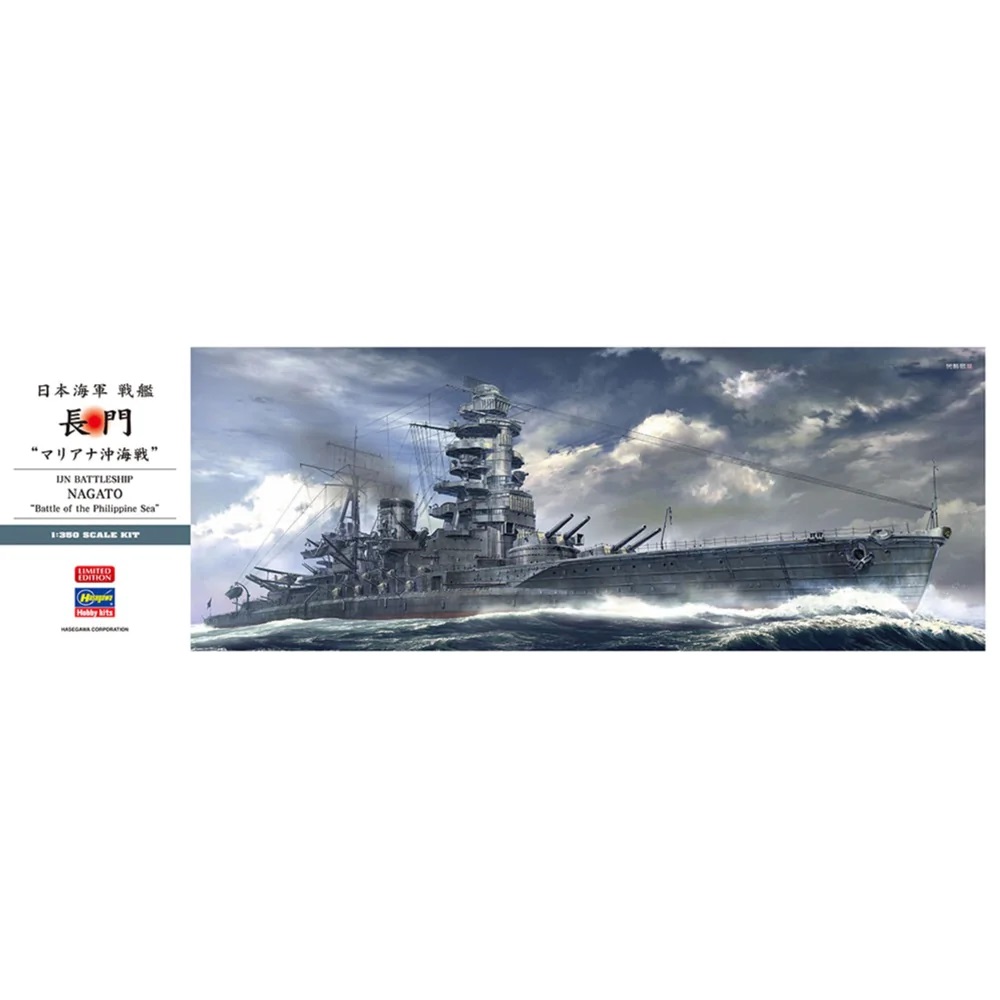 hasegawa 40105 nagato