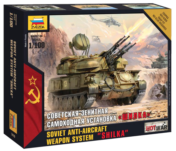 zvezda 74109 shilka 08.09.2022