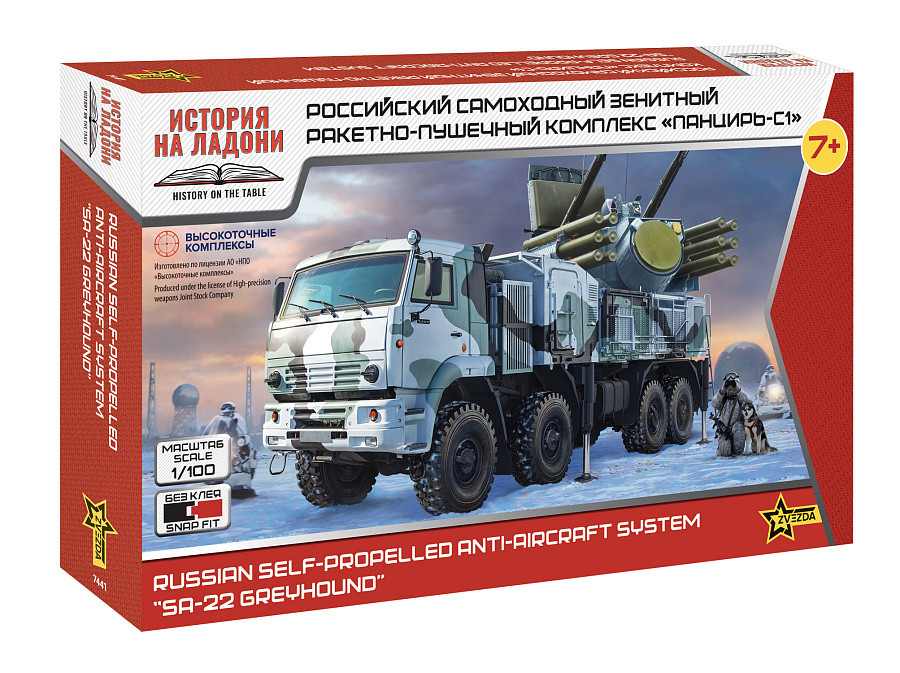 zvezda 7441
